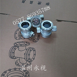 中心式水流指示器，中心式擋板視鏡，中心式浮球視鏡